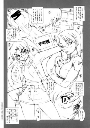 (C73) [MGW (Isou Doubaku)] Nice Glasses! ver:1.5 (Dennou Coil) - Page 22