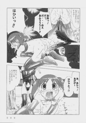 [Kuuronziyou (Okamura Bonsai, Suzuki Muneo, Sudachi)] Kuuronziyou 9 Akumu Special 2 (Azumanga Daioh) - Page 9