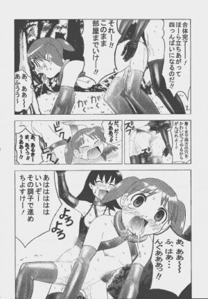 [Kuuronziyou (Okamura Bonsai, Suzuki Muneo, Sudachi)] Kuuronziyou 9 Akumu Special 2 (Azumanga Daioh) - Page 12