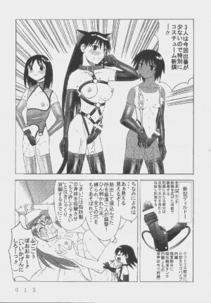 [Kuuronziyou (Okamura Bonsai, Suzuki Muneo, Sudachi)] Kuuronziyou 9 Akumu Special 2 (Azumanga Daioh) - Page 15