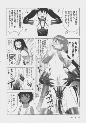 [Kuuronziyou (Okamura Bonsai, Suzuki Muneo, Sudachi)] Kuuronziyou 9 Akumu Special 2 (Azumanga Daioh) - Page 16