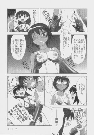 [Kuuronziyou (Okamura Bonsai, Suzuki Muneo, Sudachi)] Kuuronziyou 9 Akumu Special 2 (Azumanga Daioh) - Page 17