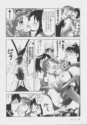 [Kuuronziyou (Okamura Bonsai, Suzuki Muneo, Sudachi)] Kuuronziyou 9 Akumu Special 2 (Azumanga Daioh) - Page 18