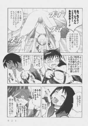 [Kuuronziyou (Okamura Bonsai, Suzuki Muneo, Sudachi)] Kuuronziyou 9 Akumu Special 2 (Azumanga Daioh) - Page 21