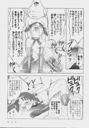 [Kuuronziyou (Okamura Bonsai, Suzuki Muneo, Sudachi)] Kuuronziyou 9 Akumu Special 2 (Azumanga Daioh) - Page 23