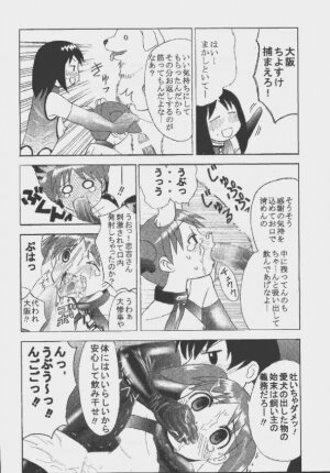 [Kuuronziyou (Okamura Bonsai, Suzuki Muneo, Sudachi)] Kuuronziyou 9 Akumu Special 2 (Azumanga Daioh) - Page 24