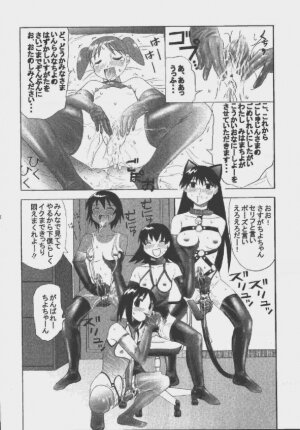 [Kuuronziyou (Okamura Bonsai, Suzuki Muneo, Sudachi)] Kuuronziyou 9 Akumu Special 2 (Azumanga Daioh) - Page 26