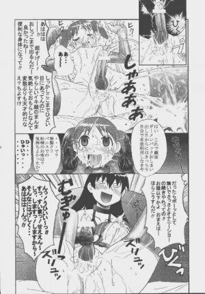 [Kuuronziyou (Okamura Bonsai, Suzuki Muneo, Sudachi)] Kuuronziyou 9 Akumu Special 2 (Azumanga Daioh) - Page 30