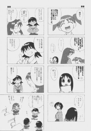 [Kuuronziyou (Okamura Bonsai, Suzuki Muneo, Sudachi)] Kuuronziyou 9 Akumu Special 2 (Azumanga Daioh) - Page 33