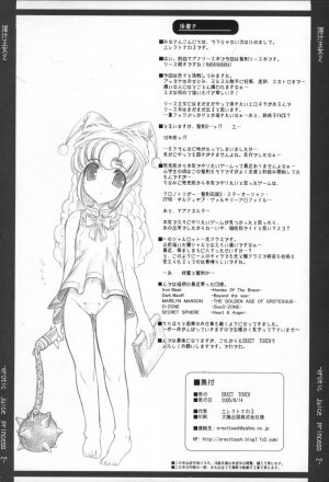 (C68) [ERECT TOUCH (Erect Sawaru)] Injiru Oujo 2 - Erotic Juice Princess 2 - (Seiken Densetsu 3) - Page 31