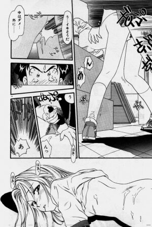 [Eno Akira] Crazy Diamond - Page 15