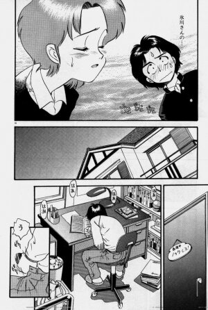 [Eno Akira] Crazy Diamond - Page 17