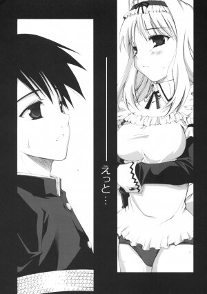 (C70) [MIX-ISM (Inui Sekihiko)] Honey DIP (ToHeart2) - Page 6