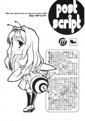 (C70) [MIX-ISM (Inui Sekihiko)] Honey DIP (ToHeart2) - Page 33