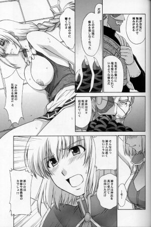 (C69) [Secret Society M (Kitahara Aki)] Shintaku no Toriko 3 (SoulCalibur) - Page 10