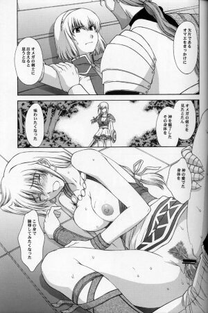 (C69) [Secret Society M (Kitahara Aki)] Shintaku no Toriko 3 (SoulCalibur) - Page 12