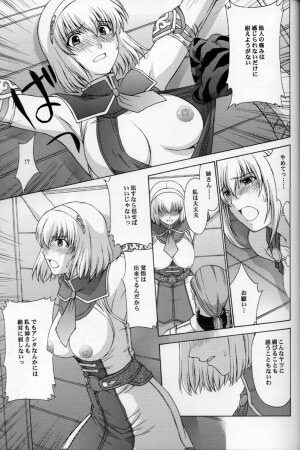 (C69) [Secret Society M (Kitahara Aki)] Shintaku no Toriko 3 (SoulCalibur) - Page 14