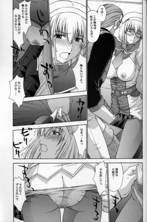 (C69) [Secret Society M (Kitahara Aki)] Shintaku no Toriko 3 (SoulCalibur) - Page 22