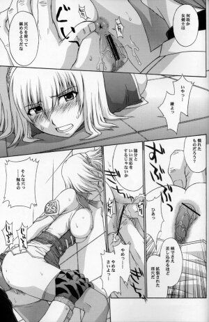 (C69) [Secret Society M (Kitahara Aki)] Shintaku no Toriko 3 (SoulCalibur) - Page 46