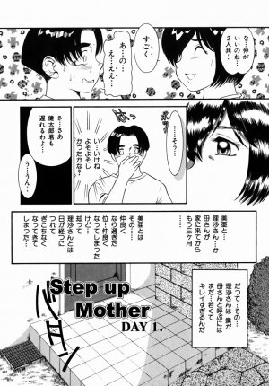 [Nakanoo Kei] Step Up Mother - Page 6