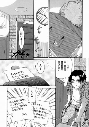 [Nakanoo Kei] Step Up Mother - Page 7