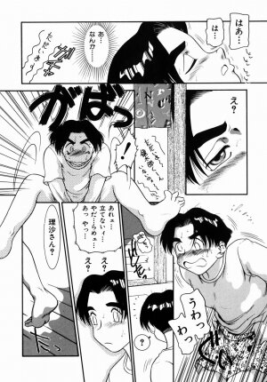 [Nakanoo Kei] Step Up Mother - Page 10