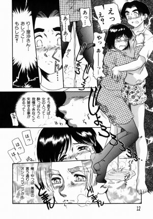 [Nakanoo Kei] Step Up Mother - Page 12