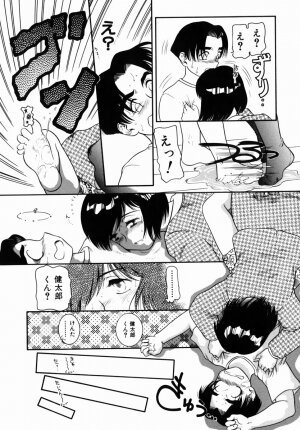 [Nakanoo Kei] Step Up Mother - Page 13