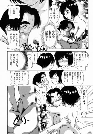 [Nakanoo Kei] Step Up Mother - Page 16