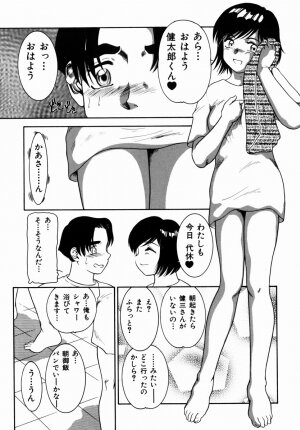 [Nakanoo Kei] Step Up Mother - Page 27