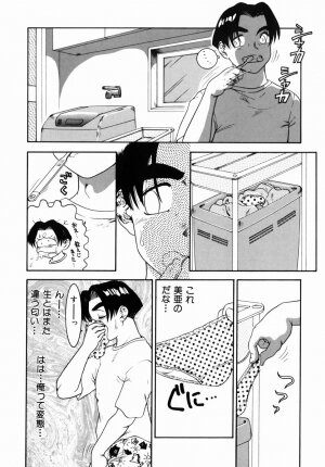 [Nakanoo Kei] Step Up Mother - Page 28