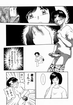 [Nakanoo Kei] Step Up Mother - Page 31