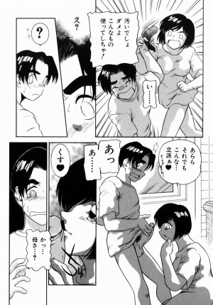 [Nakanoo Kei] Step Up Mother - Page 32