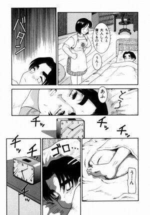 [Nakanoo Kei] Step Up Mother - Page 43