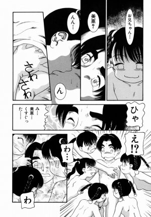 [Nakanoo Kei] Step Up Mother - Page 44