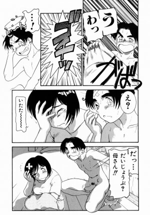 [Nakanoo Kei] Step Up Mother - Page 45