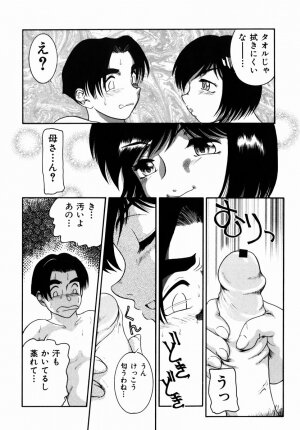 [Nakanoo Kei] Step Up Mother - Page 50