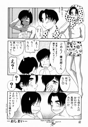 [Nakanoo Kei] Step Up Mother - Page 60