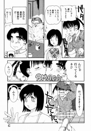 [Nakanoo Kei] Step Up Mother - Page 61
