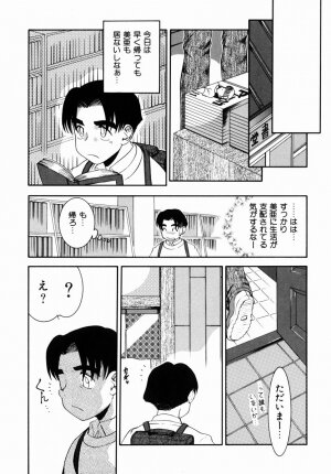 [Nakanoo Kei] Step Up Mother - Page 63