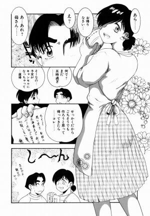 [Nakanoo Kei] Step Up Mother - Page 64