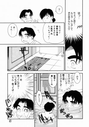 [Nakanoo Kei] Step Up Mother - Page 65