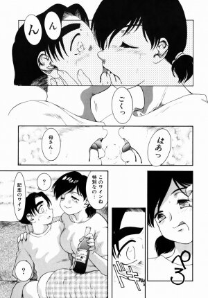 [Nakanoo Kei] Step Up Mother - Page 69