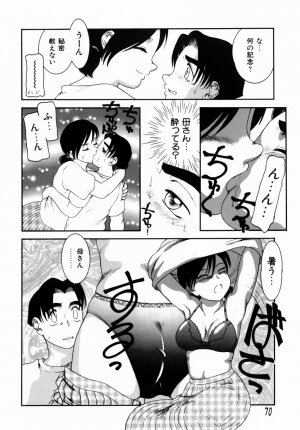 [Nakanoo Kei] Step Up Mother - Page 70