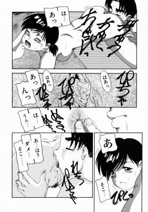 [Nakanoo Kei] Step Up Mother - Page 74