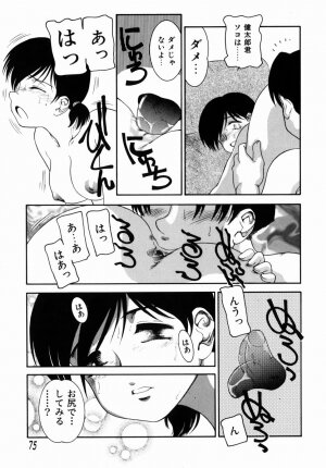 [Nakanoo Kei] Step Up Mother - Page 75