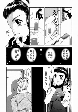[Nakanoo Kei] Step Up Mother - Page 80