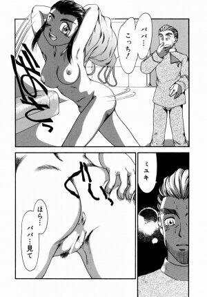 [Nakanoo Kei] Step Up Mother - Page 83