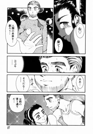 [Nakanoo Kei] Step Up Mother - Page 84