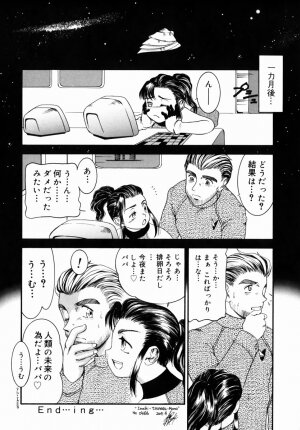 [Nakanoo Kei] Step Up Mother - Page 93